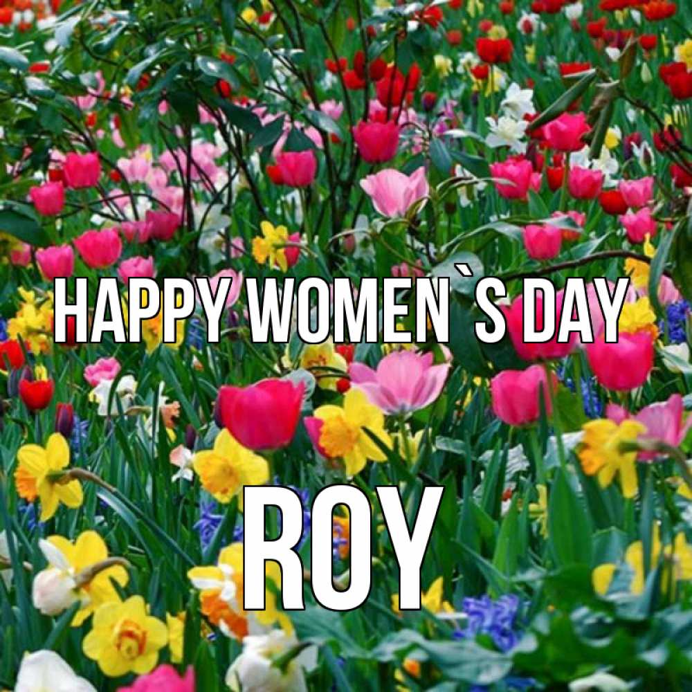 Greetings card с именем, Roy happy women`s day с международным женским днем поздравления для женщины Greetings with text for free download 